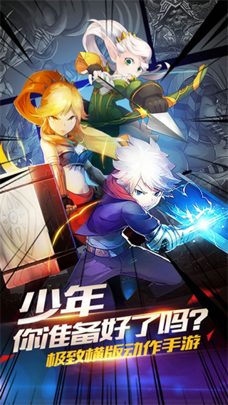 地下城与冒险下载1