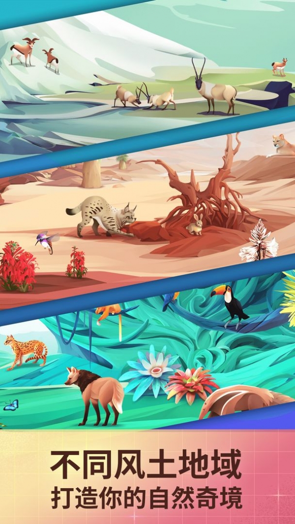 物种奇境手游官方下载安装手机版免费