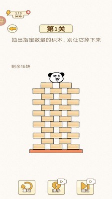 挑战烧脑手机版免费版