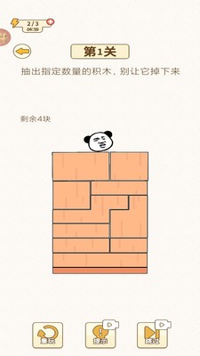 挑战烧脑手机版免费版