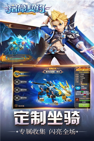 宿命契约手游苹果版