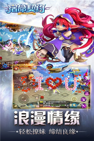 宿命契约手游苹果版