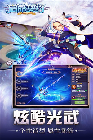 宿命契约手游苹果版