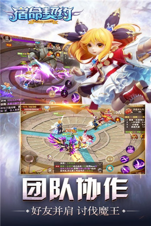 宿命契约手游苹果版