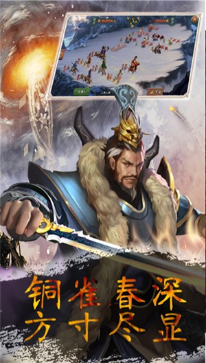 无双三国志游戏下载