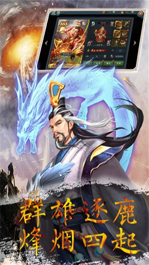 无双三国志免费苹果版