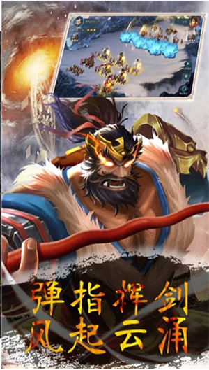 无双三国志免费苹果版