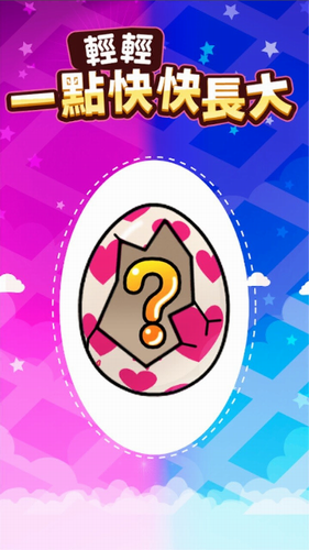 轻轻一点快快长大最新安卓2023下载