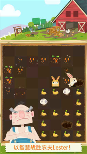 兔子复仇记红包版安装下载