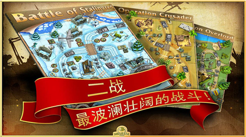 玩具塔防2最新下载