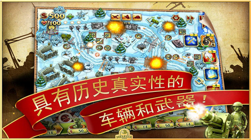 玩具塔防2最新下载