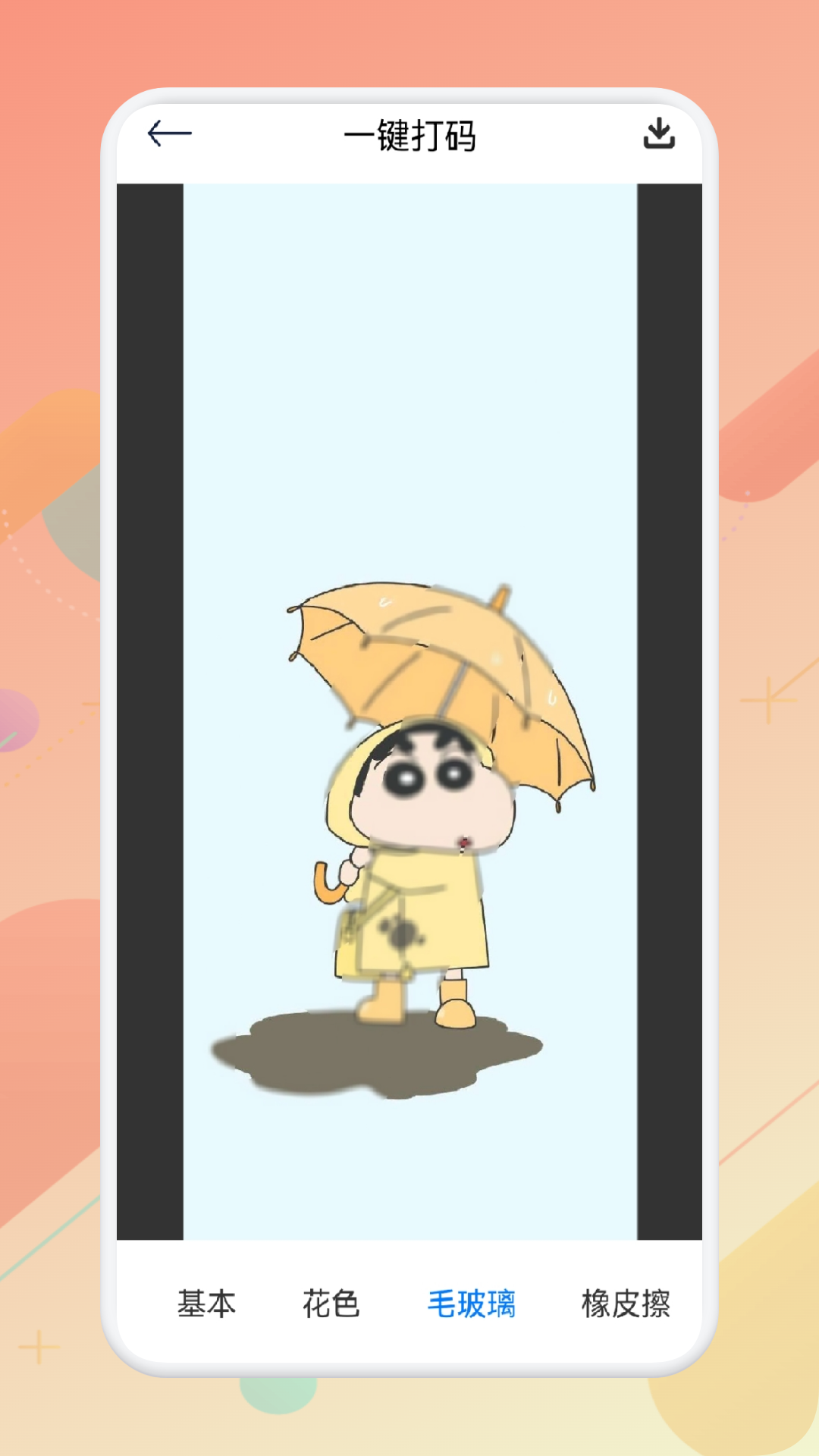 大萌相机下载安装ios版