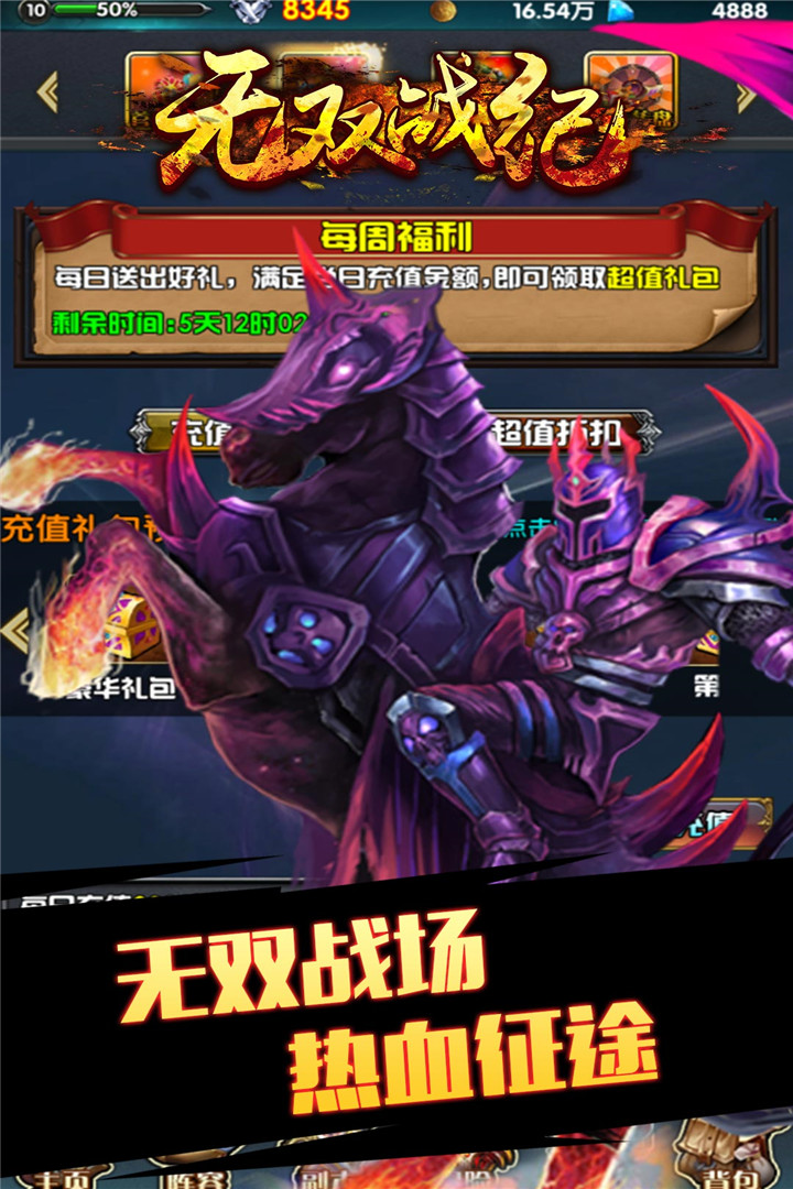 群英无双战纪下载苹果版本