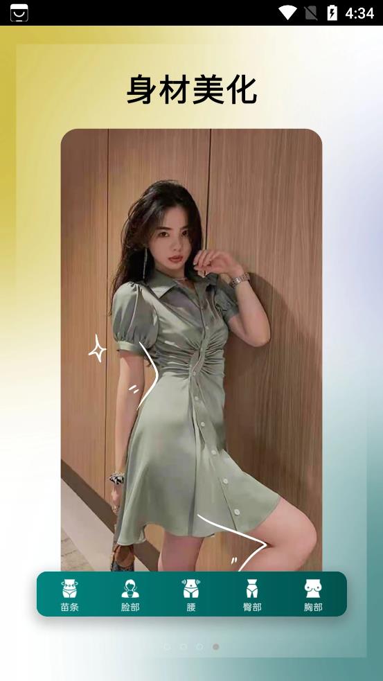 美利修图P图app手机版ios版