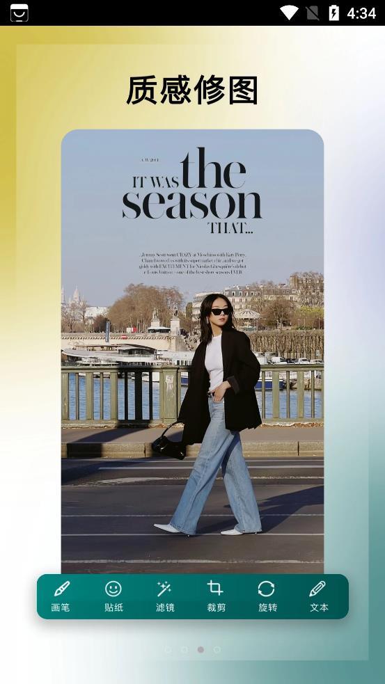 美利修图P图app手机版ios版