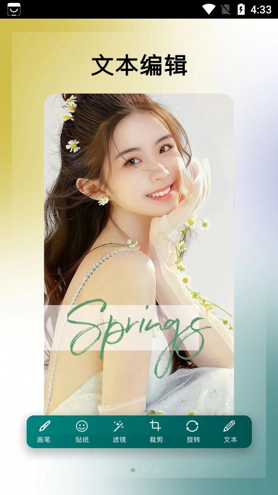 美利修图P图app手机版ios版