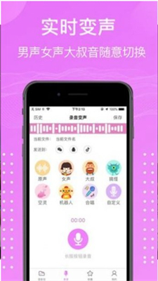 熊二语音包吃鸡最新版下载