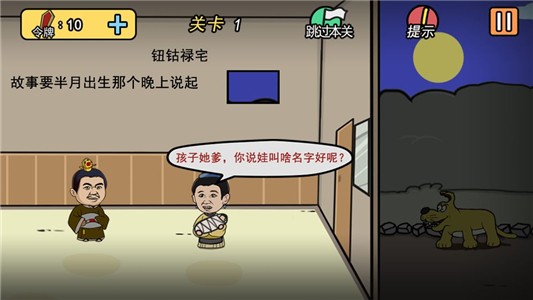 半月传手机版手机免费下载