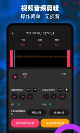 音频铃声提取器APP苹果下载手机版