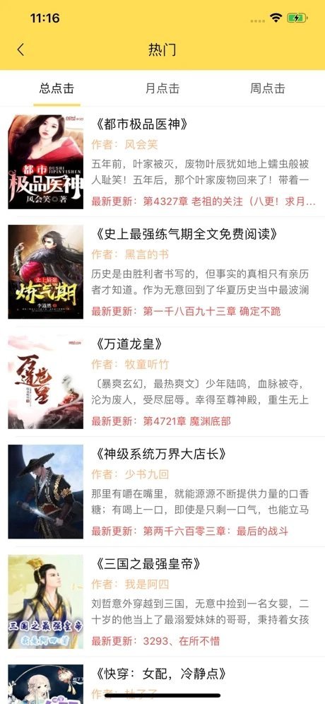 阅扑读书ios免费版