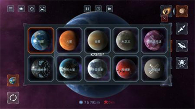 星球模拟器无限金币无限钻石新最新版安卓版最新版