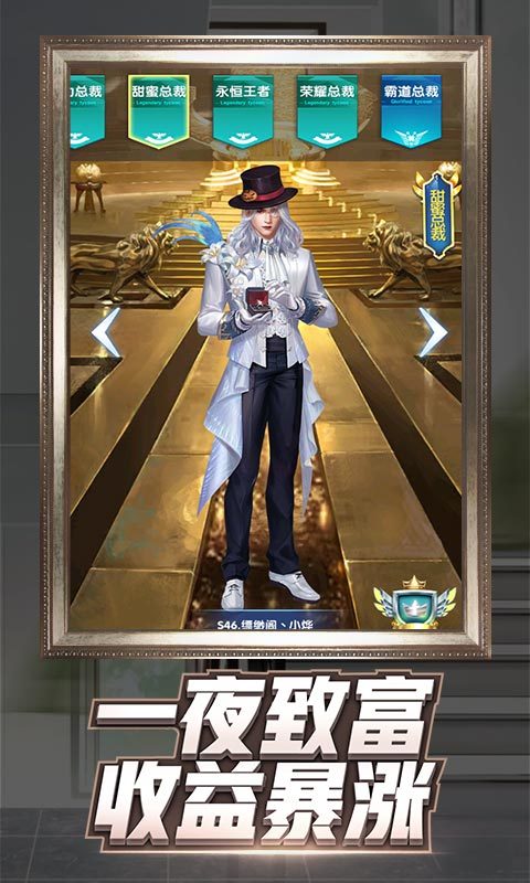 商界王子ios下载