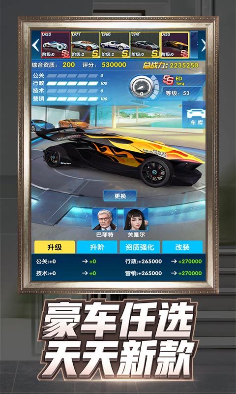 商界王子ios下载