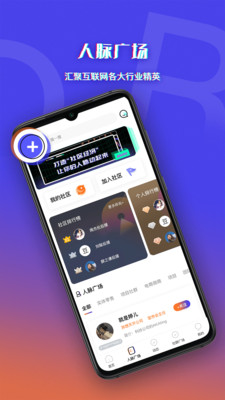 脉客天下下载app