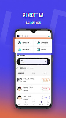 脉客天下下载app
