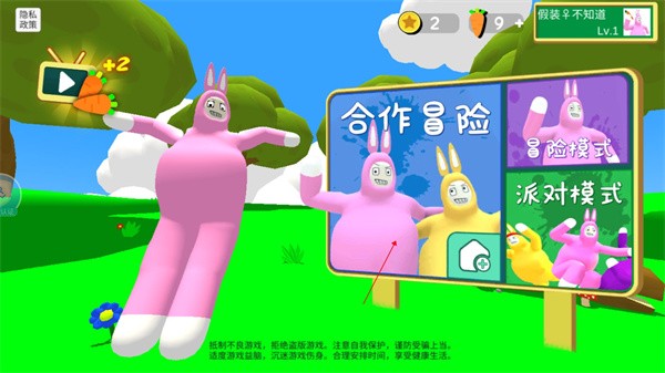 超级兔子人联机版免费版