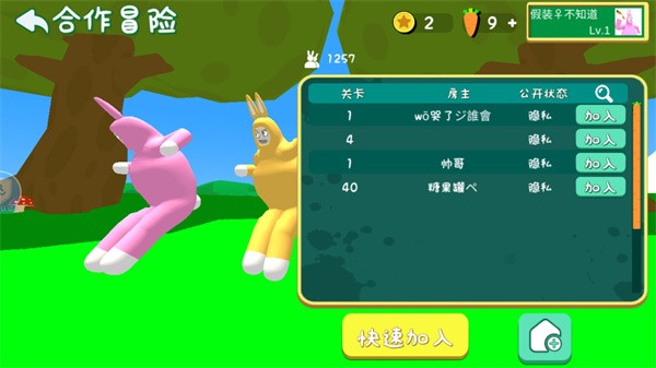 超级兔子人联机版免费版