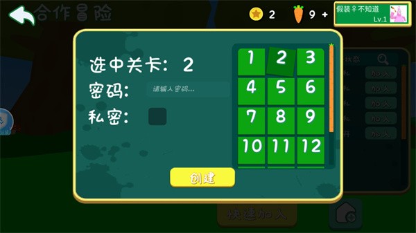 超级兔子人联机版免费版