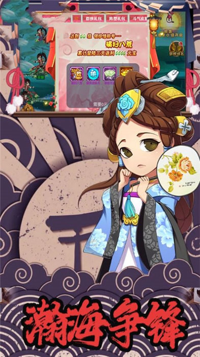 乐无双苹果免费下载