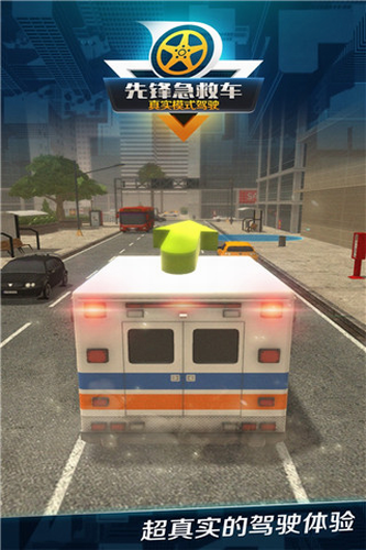 先锋急救车app下载最新版