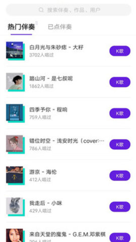 回森最新版手机版ios版