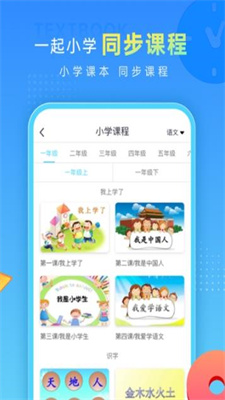 一起做作业安卓版app