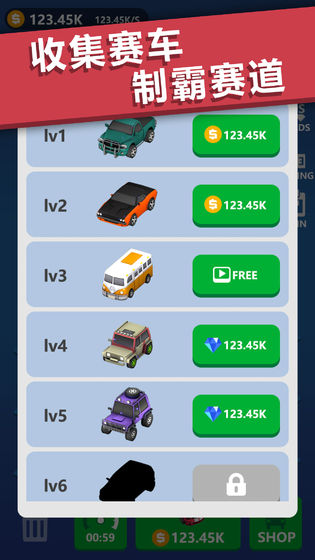 全民漂移3dios免费下载