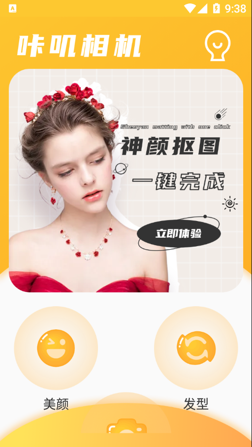 全能抠图2023最新安卓版