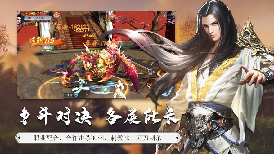 仙道之主手游苹果免费版下载