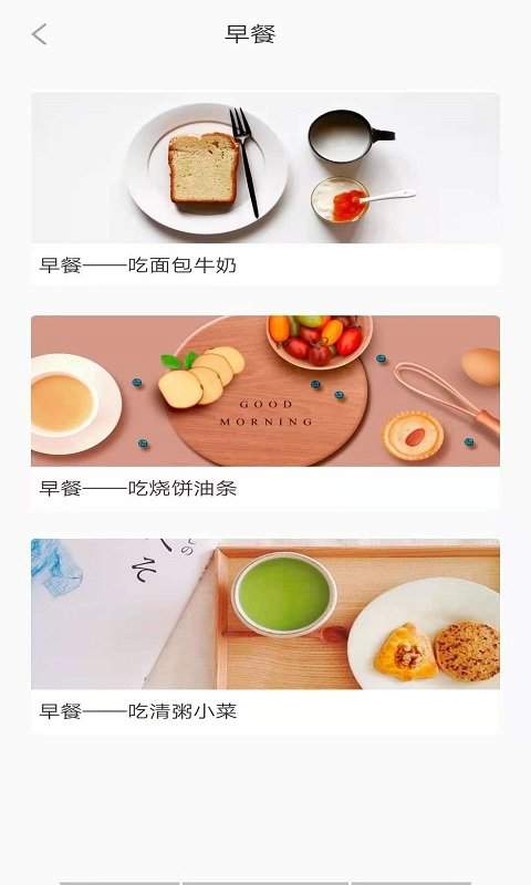 墨墨减肥日志安卓2023最新版