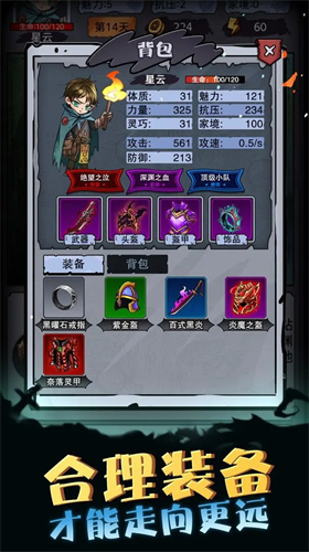 异界深渊模拟器app安卓版下载