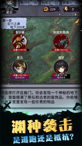 异界深渊模拟器app安卓版下载