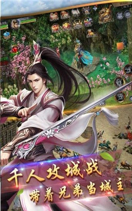 剑傲九天手游官方版ios下载安装