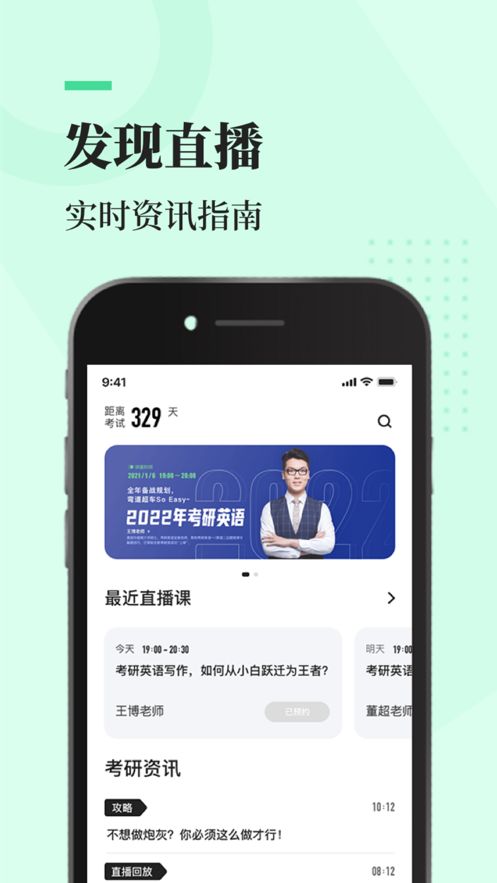 知到考研下载2023