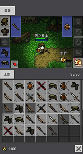 光之守护者2023安卓版