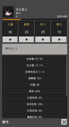 光之守护者2023安卓版