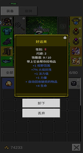 光之守护者2023安卓版