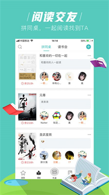 玄青小说下载app