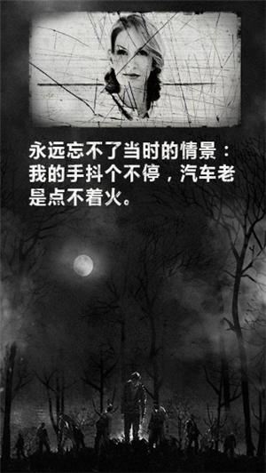 死亡日记安卓版