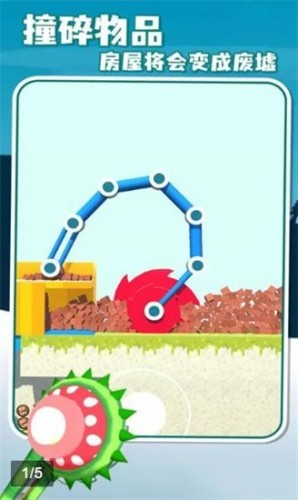 疯狂破碎机安卓版最新版